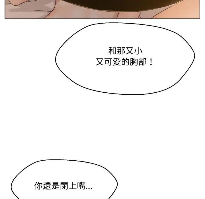 每日攻略计画第3话