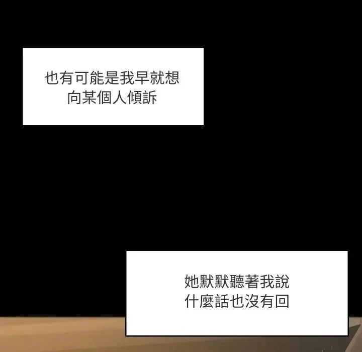 每日攻略計畫第4話