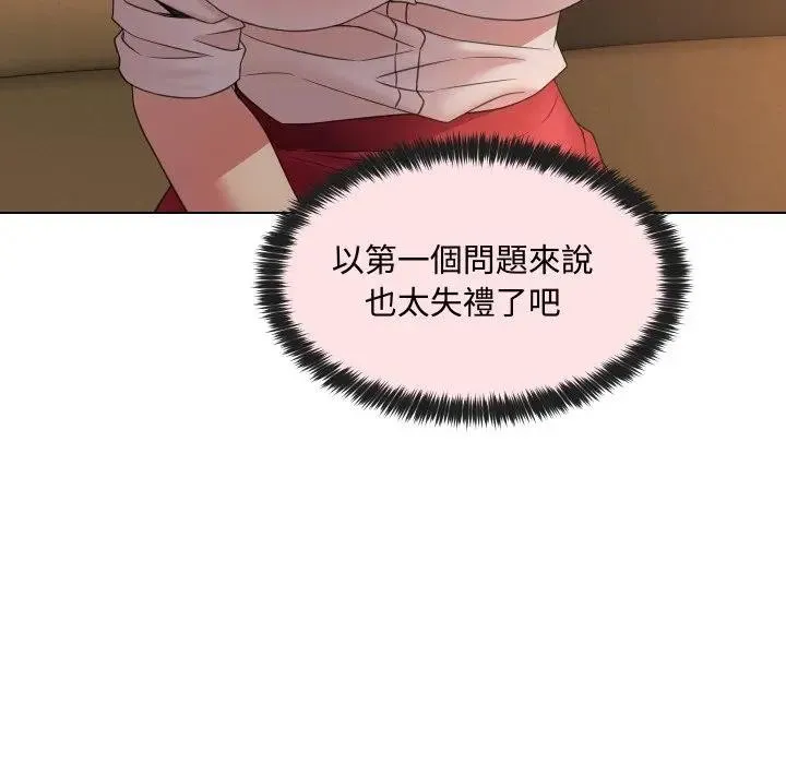 每日攻略計畫第4話