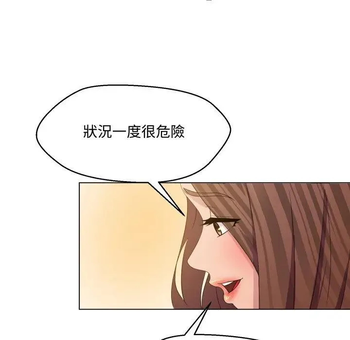 每日攻略計畫第4話