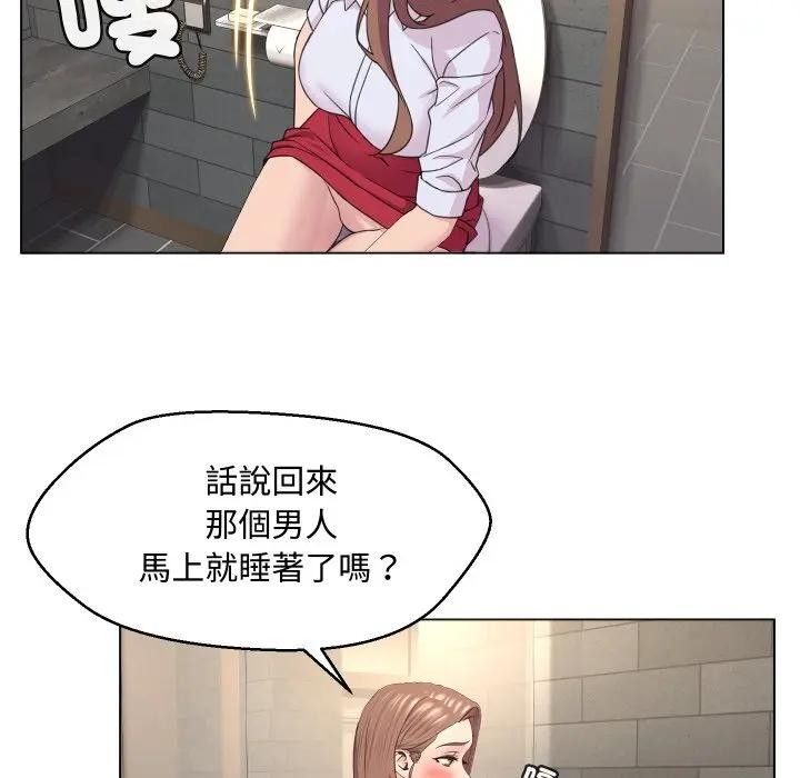 每日攻略计画第4话