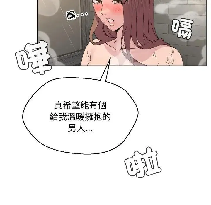 每日攻略計畫第4話