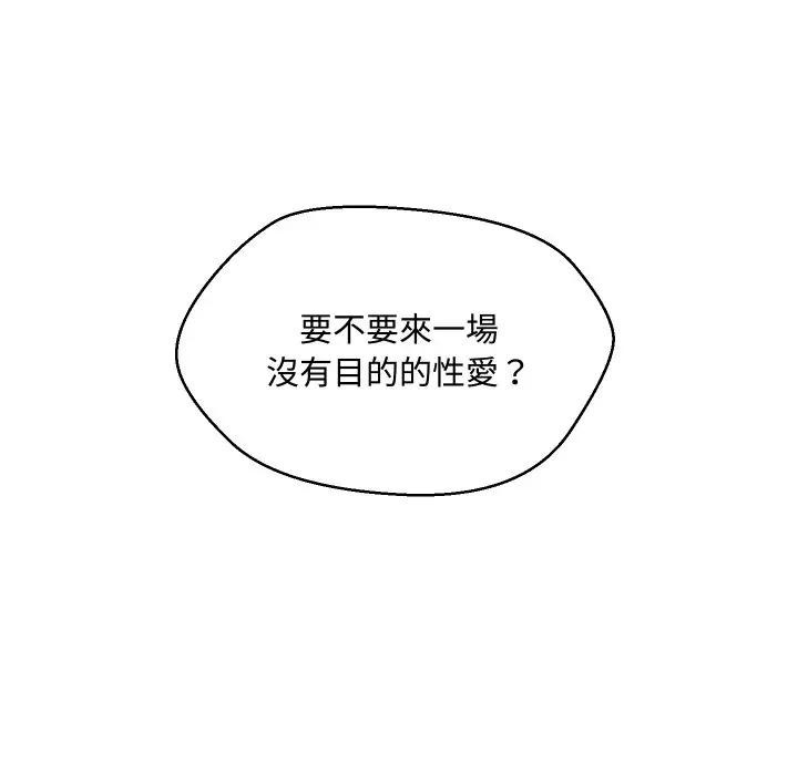 每日攻略计画第4话