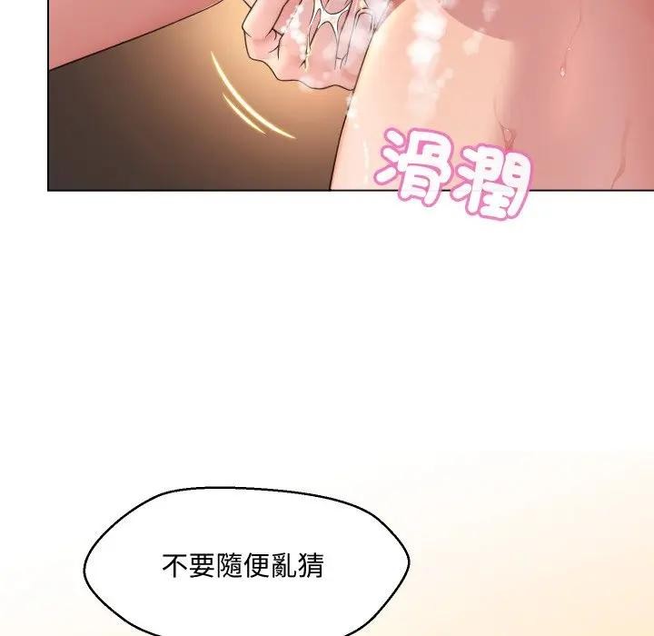 每日攻略计画第5话