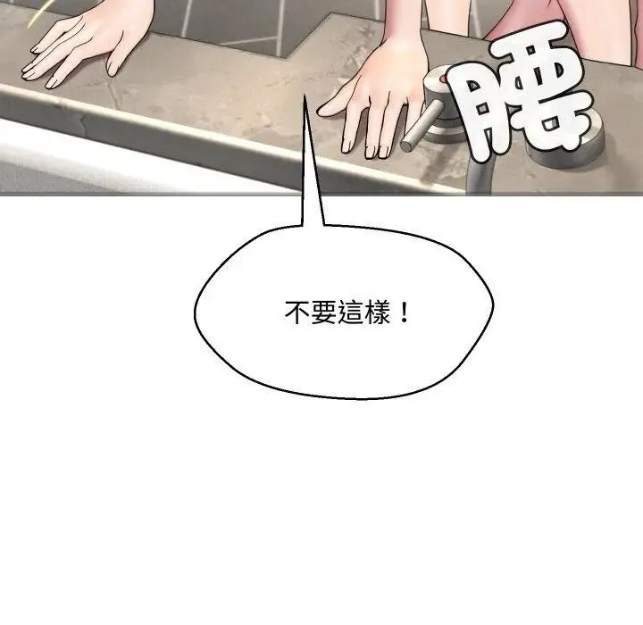 每日攻略計畫第5話