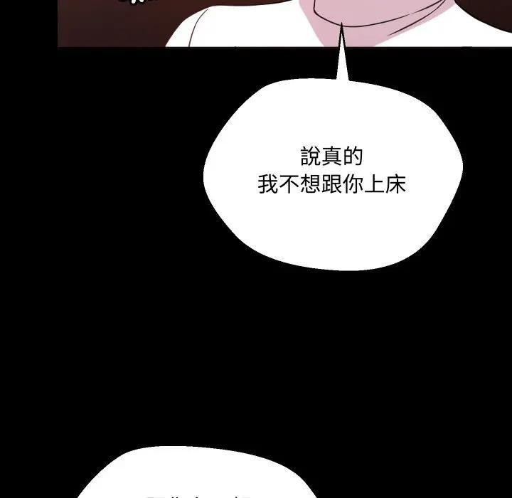 每日攻略计画第6话