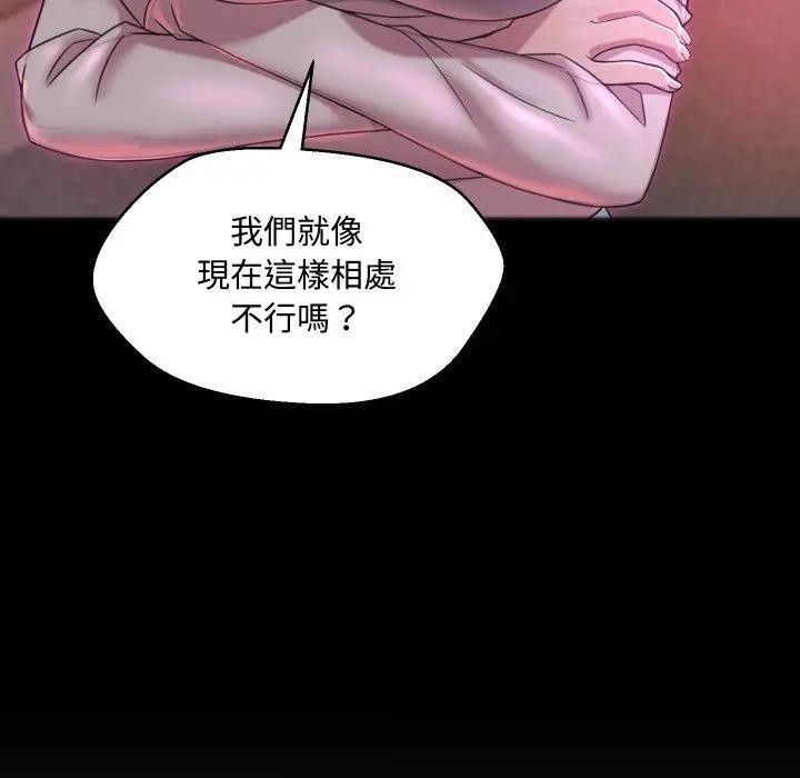 每日攻略计画第6话