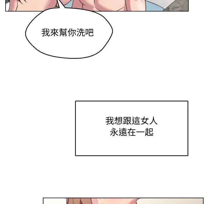 每日攻略計畫第6話