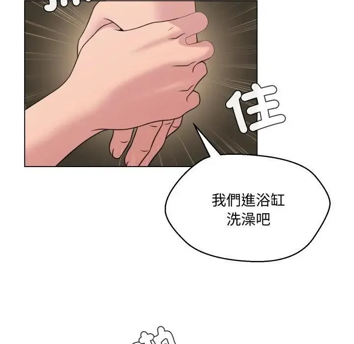 每日攻略計畫第6話