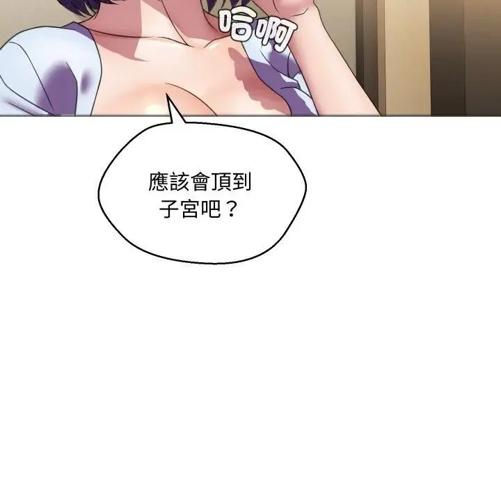 每日攻略計畫第7話