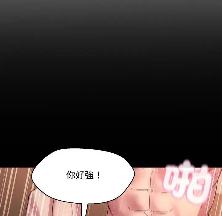 每日攻略計畫第9話