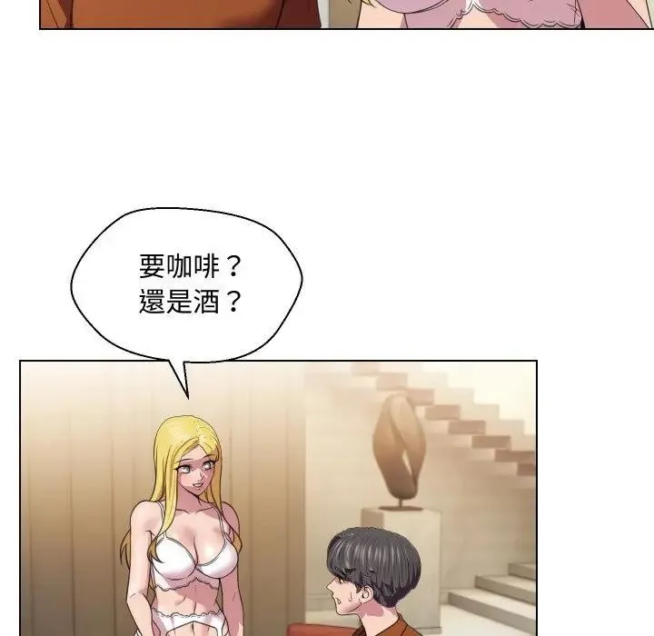 每日攻略計畫第9話
