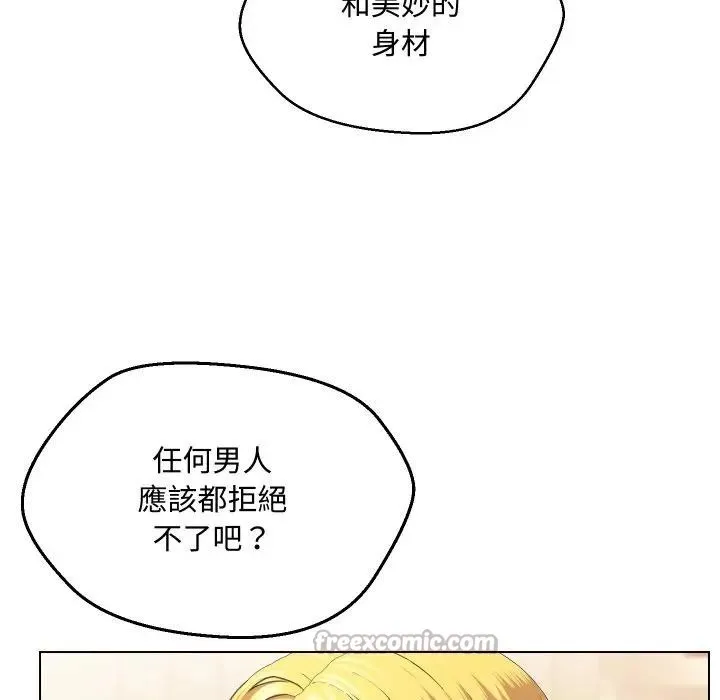 每日攻略計畫第9話