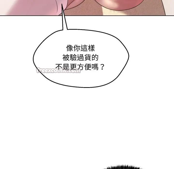 每日攻略计画第9话