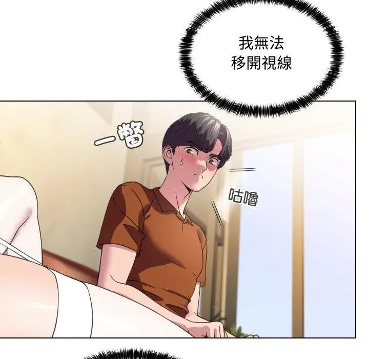每日攻略计画第9话