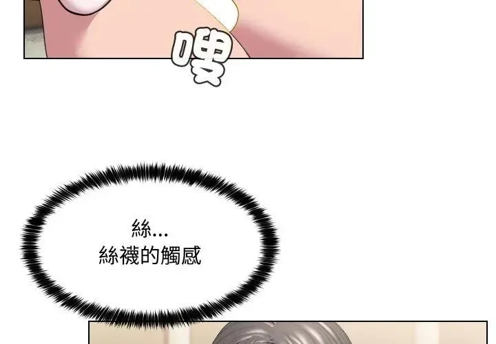 每日攻略計畫第10話