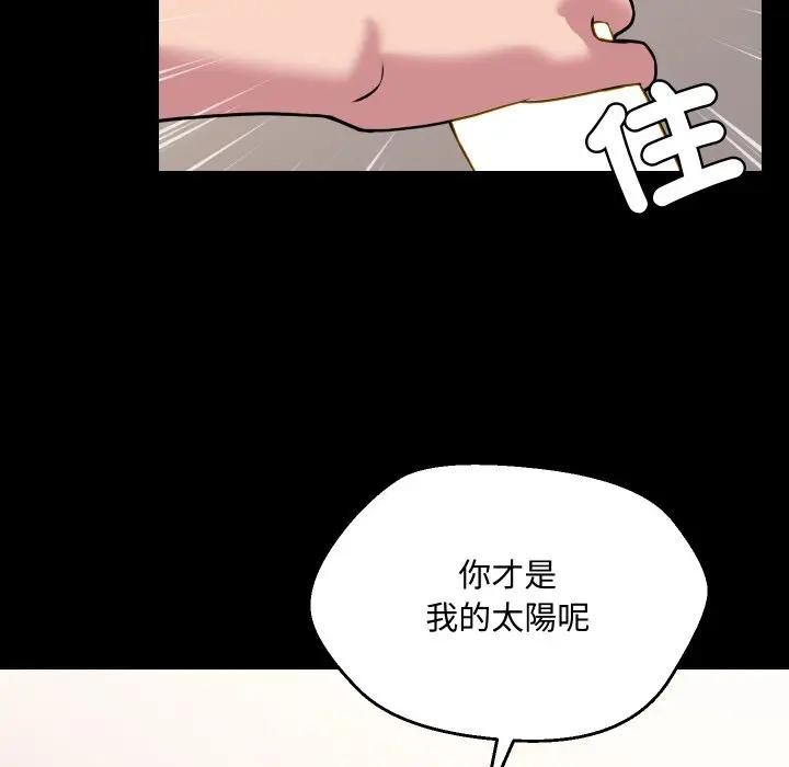 每日攻略计画第10话