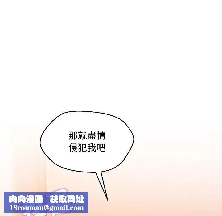 每日攻略計畫第13話