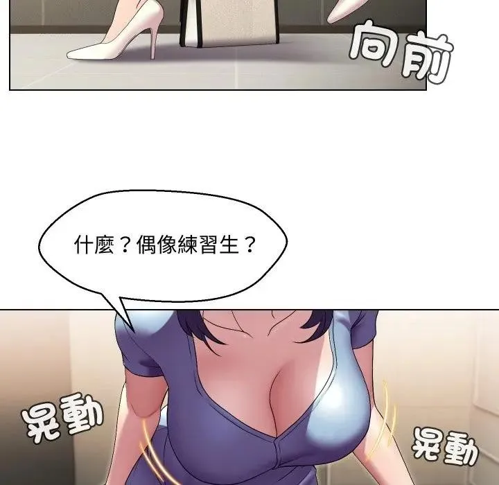 每日攻略計畫第13話