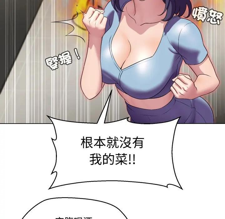 每日攻略计画第13话