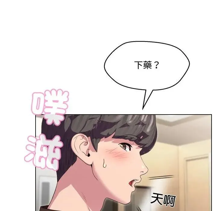 每日攻略計畫第14話