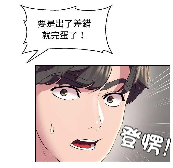 每日攻略计画第14话