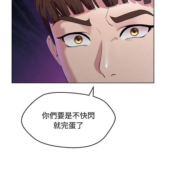 每日攻略计画第14话