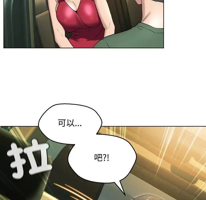每日攻略計畫第15話