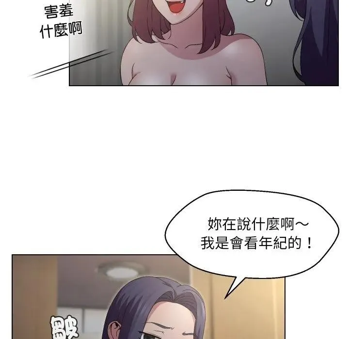 每日攻略計畫第16話