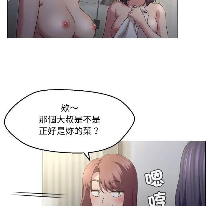 每日攻略计画第16话