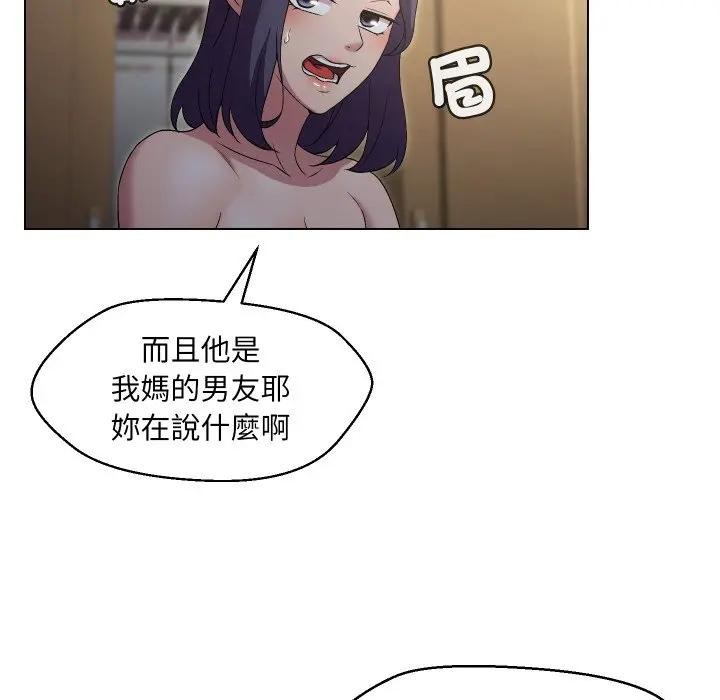 每日攻略计画第16话