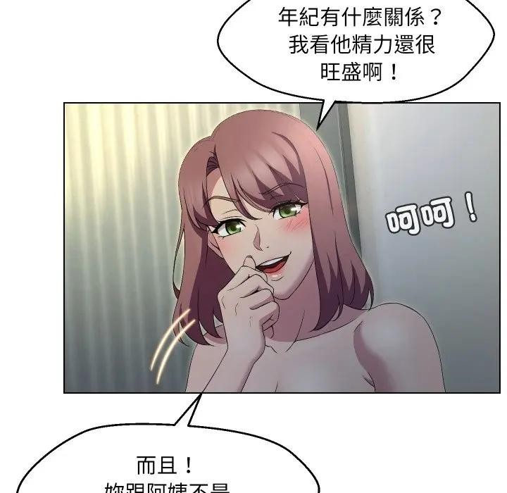 每日攻略计画第16话