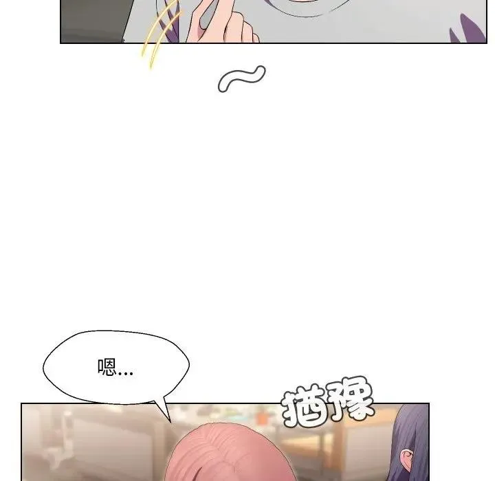 每日攻略計畫第16話