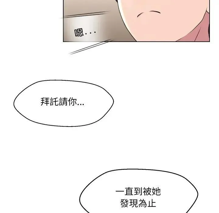 每日攻略計畫第16話