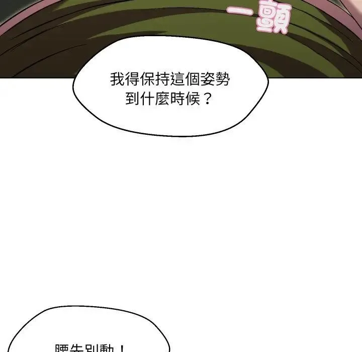 每日攻略計畫第17話