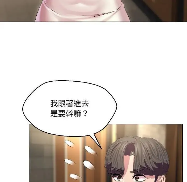 每日攻略計畫第18話