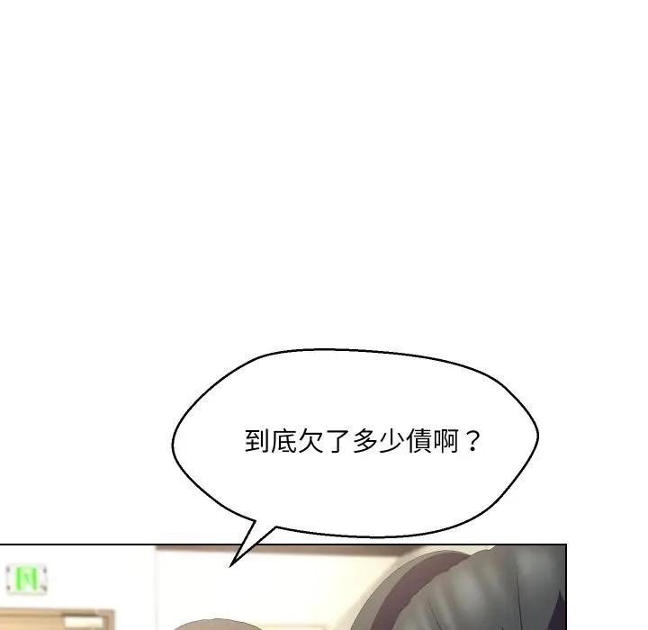 每日攻略计画第19话