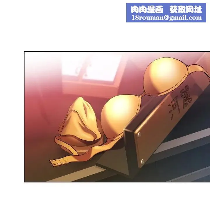 每日攻略計畫第19話