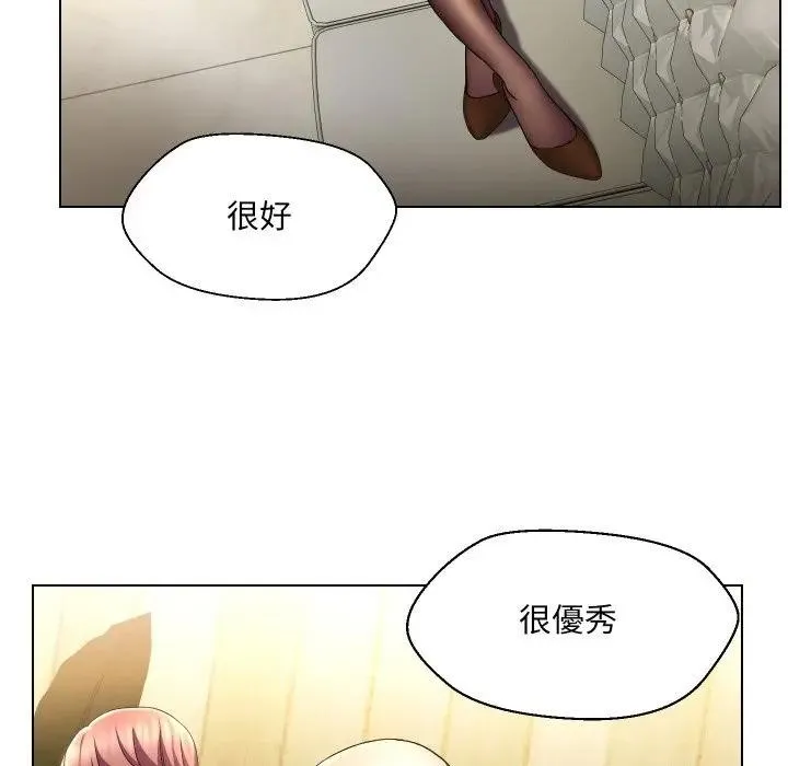 每日攻略計畫第20話
