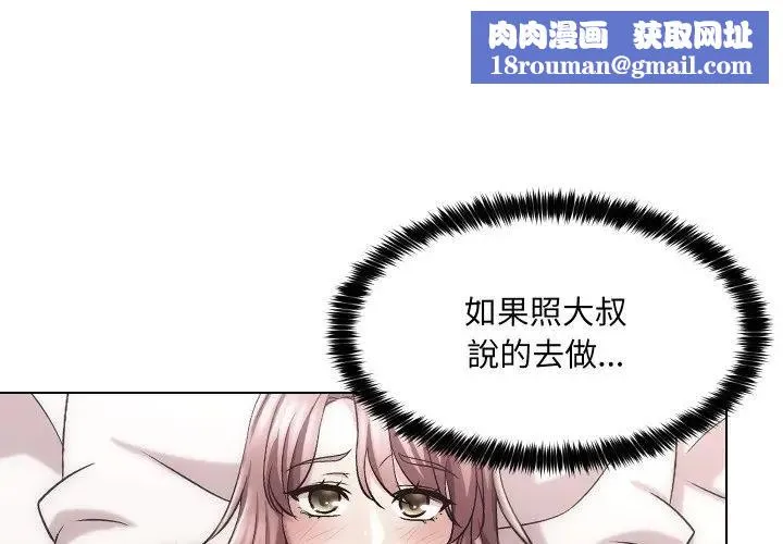 每日攻略計畫第21話