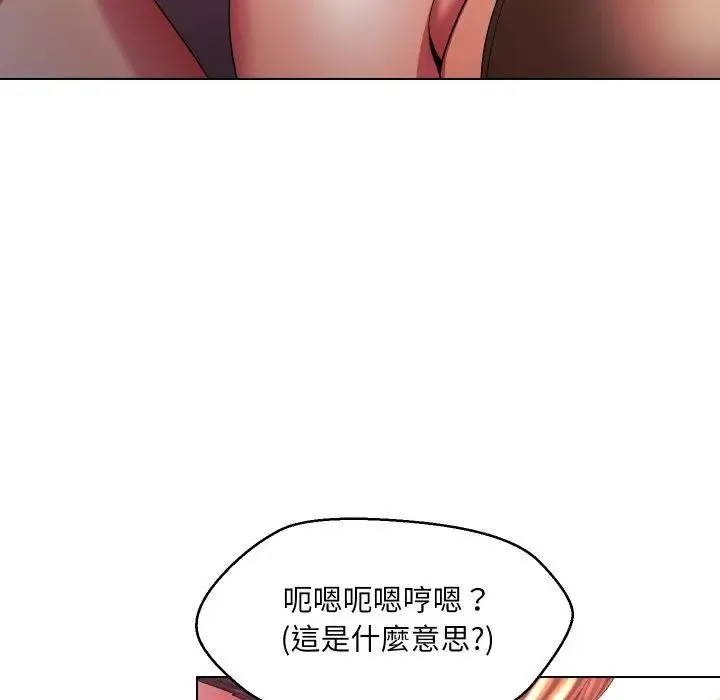 每日攻略計畫第21話