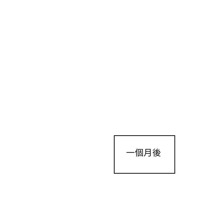 每日攻略計畫第21話