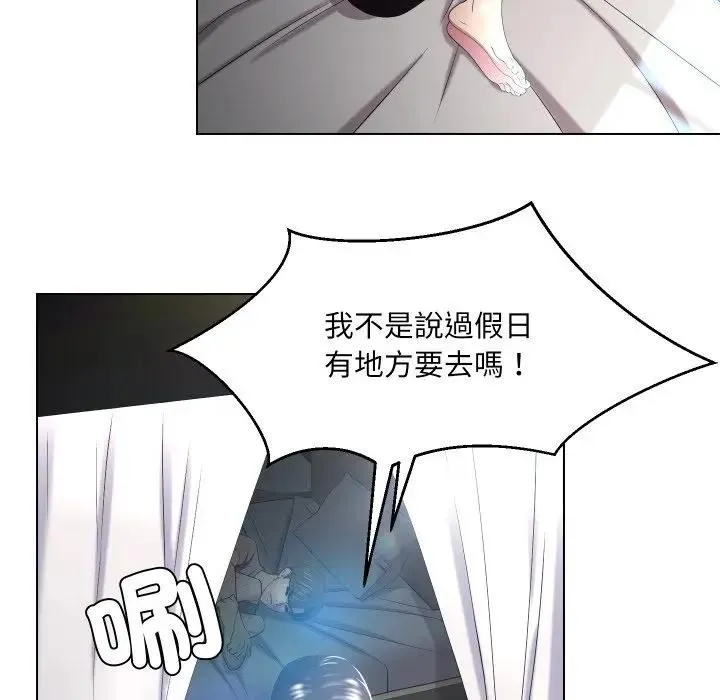 每日攻略計畫第21話