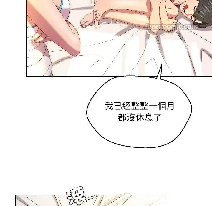 每日攻略計畫第21話