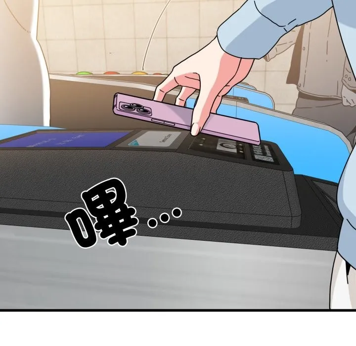发小碰不得第107話