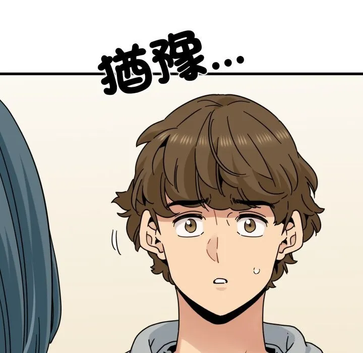发小碰不得第107話