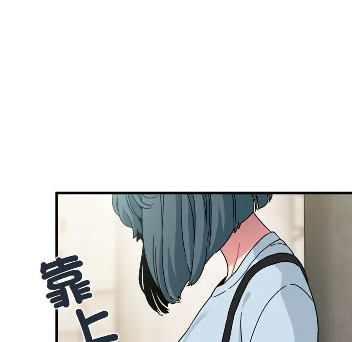 发小碰不得第107話