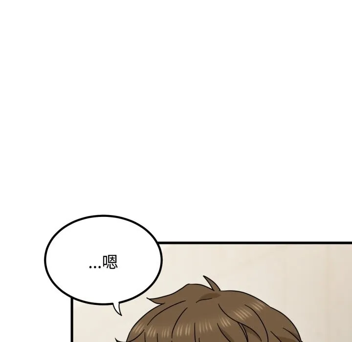发小碰不得第107話