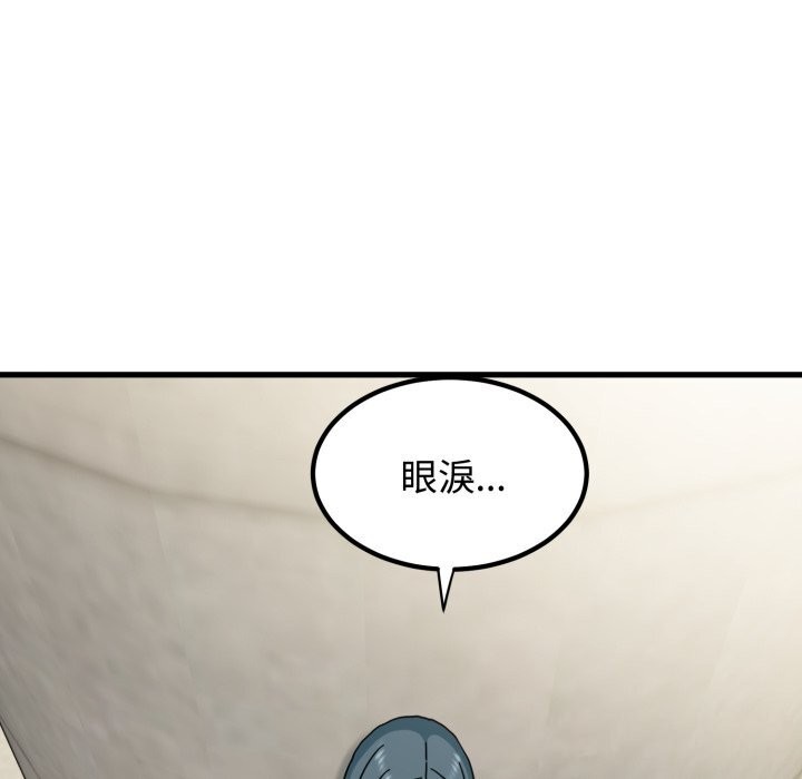 发小碰不得第107話
