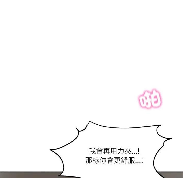 财阀家的女婿第65話